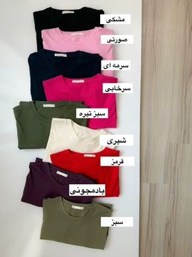 تی‌شرت نخ