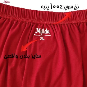 شورت مردانه ماییلدا مدل پادار پنبه‌ای قرمز کد 4702