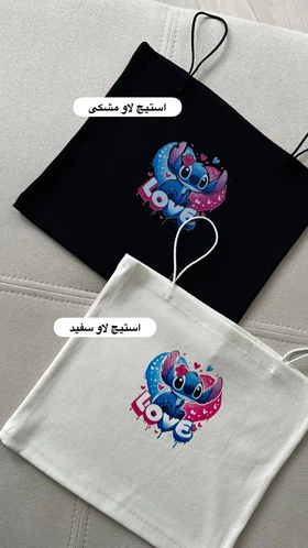 کراپ بند ماکارون استیچ و اسپایدر