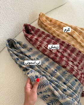 شال بهاره خنک پلیسه