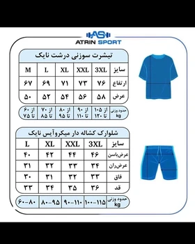 تی‌شرت فلامنت