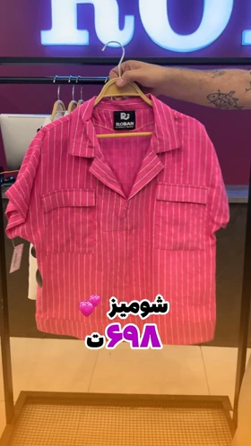 بلوز آستین کوتاه یقه هفت