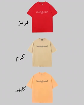 تیشرت مستان