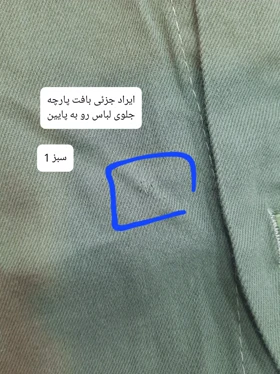 مانتو دخترانه چیچک ( دارای ایراد جزئی )