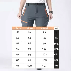 شلوار ویند استاپر زمستانه outdoor 2388