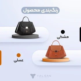 کیف دستی زنانه چرم یلسان مدل آرمینا کد 098-HRM