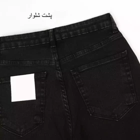 شلوار جین راسته 1002143