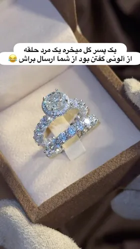 انگشتر حلقه سولیتر