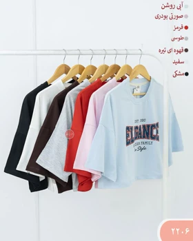 تیشرت کراپ ELEGANCEکد 2206