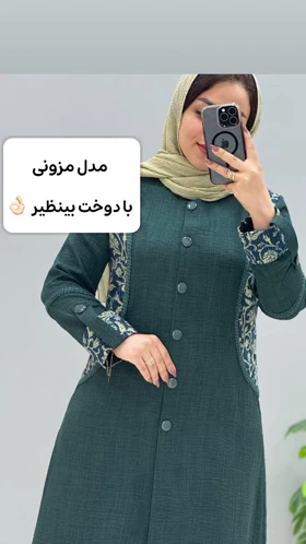 مانتو مزونی افرا