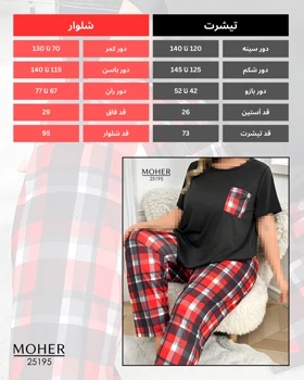 ست لباس راحتی زنانه سایز بزرگ طرح چهارخانه