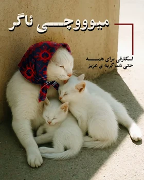 روسری طرح‌دار