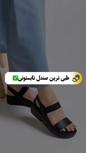 صندل بندکشی