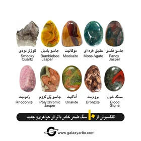 دستبند جیپسی