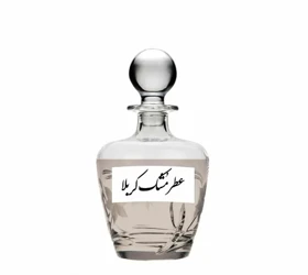 خرید عطر مشک کربلا Moshk Karbala