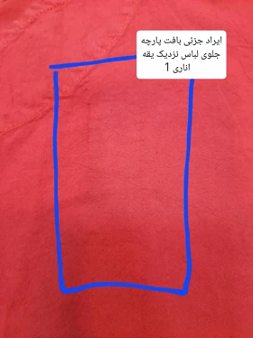 مانتو لینن دلبر( دارای ایراد جزئی )