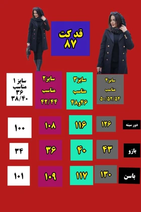 کت بلند فوتر