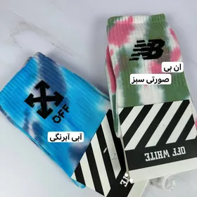 جوراب آبرنگی off
