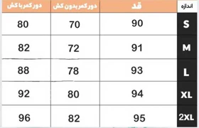 لگ طرحدار مدل 5 COCO