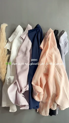 شومیز خنک کنزو