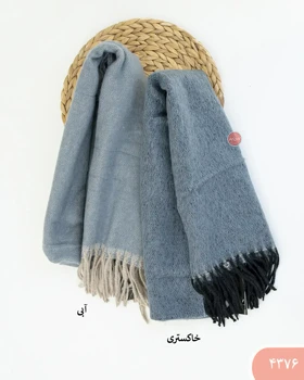 شال موهرساردین 4376