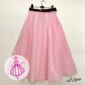 دامن پیلی دار کلوش بلند (صورتی)