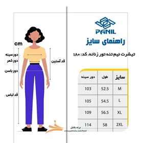 تیشرت ورزشی زنانه فیلامنت سوزنی برند پانیل