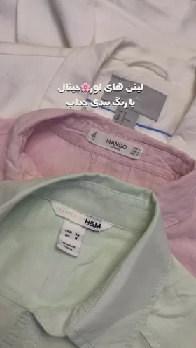 ساعت لینن