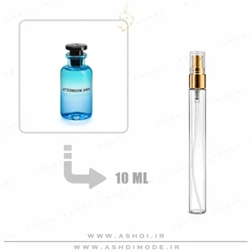 دکانت عطر ادکلن لویی ویتون افترنون سوییم ادوپرفیوم 10 میل اصلی Louis Vuitton Afternoon Swim EDP Decant 10ml
