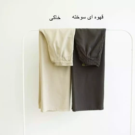 شلوار 1003859