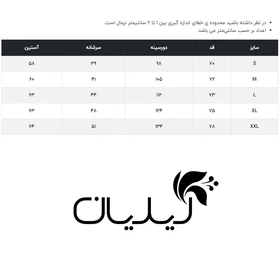 پیراهن مردانه وینترهارت مدل M2064012SH