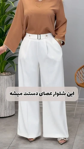 شلوار کش