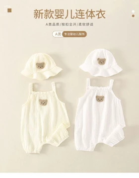 بیلر کلاهدار موسلین خرسی