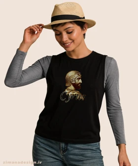 تاپ مردانه و زنانه اصیل ایرانی طرح کوروش بزرگ کد 999