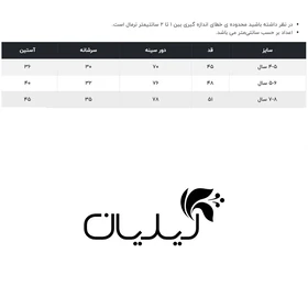 بلوز دخترانه جاستیفای مدل K0469027TO