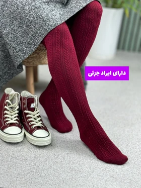 جوراب شلواری بافت پنتی ( دارای ایراد جزئی )