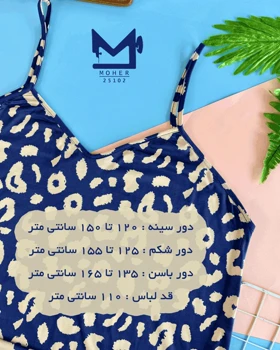 لباس خواب سایز بزرگ طرح پلنگی