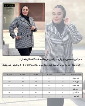 پالتو کتی پشمی