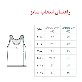تاپ بچه گانه دخترانه-پسرانه رنگ زرد مدل FG46