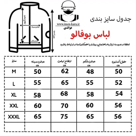 کاپشن شلوار کار بوفالو طوسی کرم