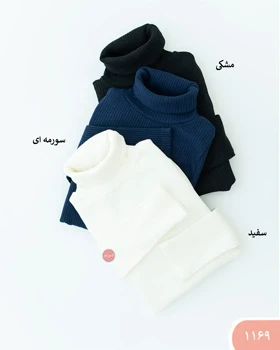 بلوزیقه اسکی کرکره ای 1169