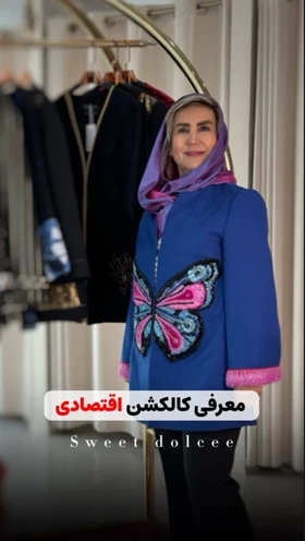 مانتو مزونی