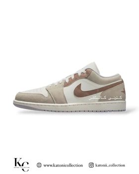 کتانی ویتنامی نایک ایر جردن وان لو Nike Air Jordan 1 Low Lighte Bone