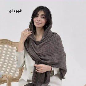 شال زنانه لینن کلاسیک