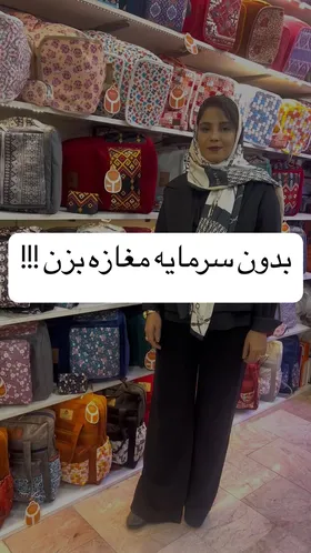 کیف سنتی