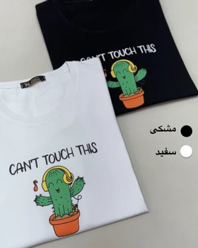 تیشرت کاکتوس