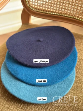 کلاه فوتر فرانسوی