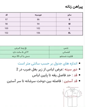 پیراهن کبریتی