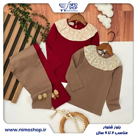 بلوز شلوار کبریتی دخترانه مدل گلچین