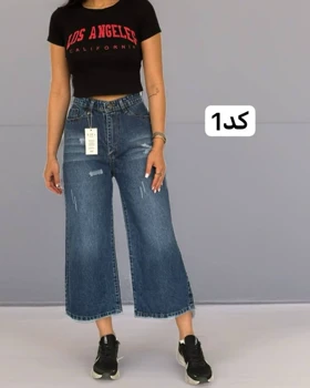 شلوار واید لگد کد 2936